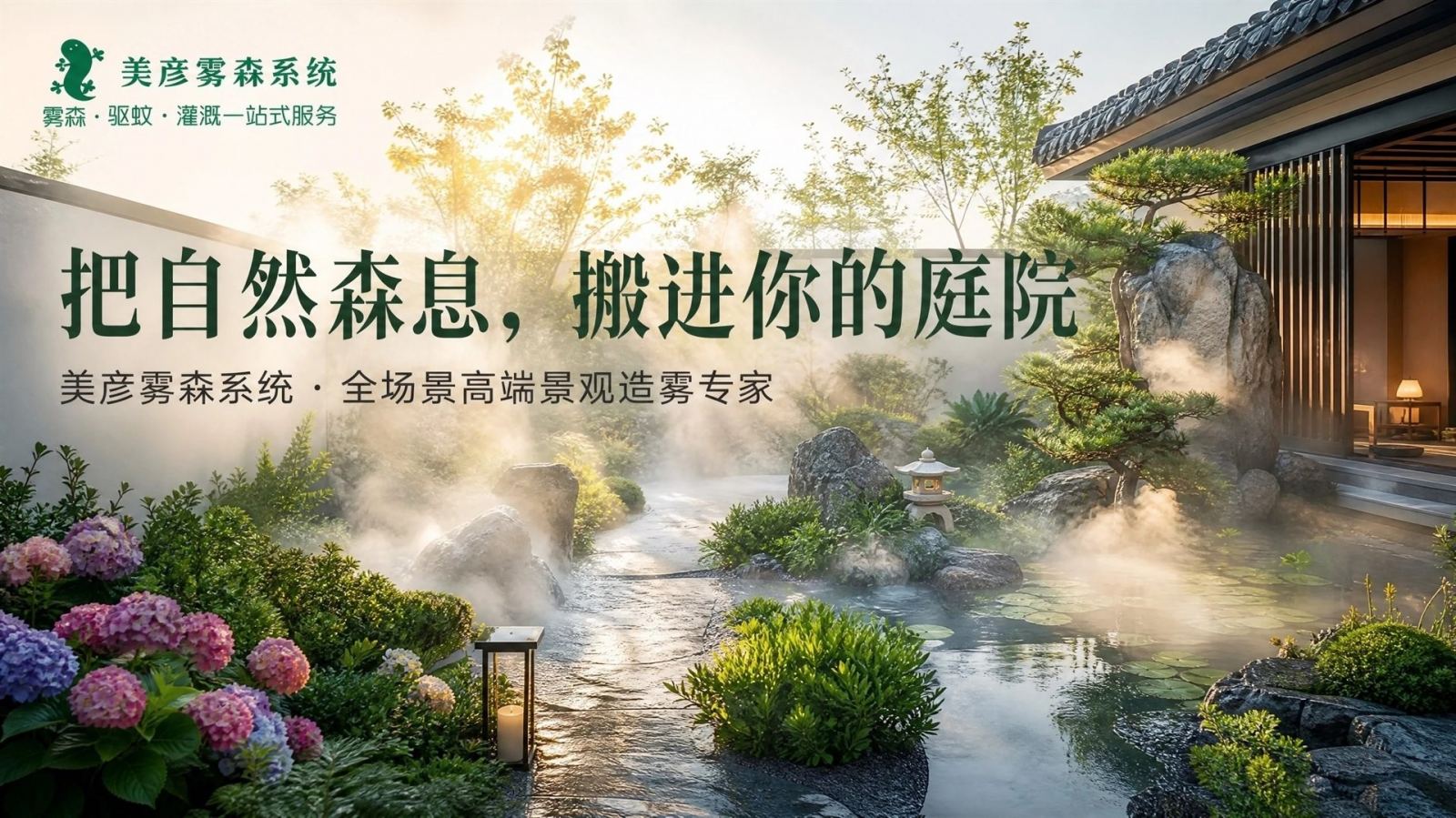 青岛冷雾喷泉设备