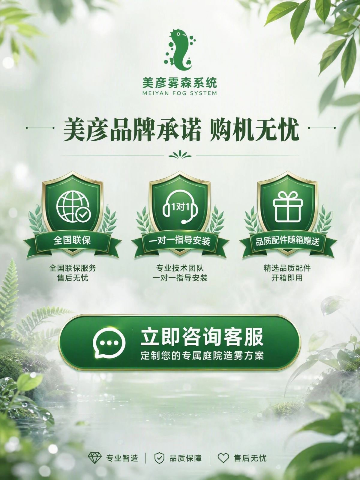 青岛雾森系统